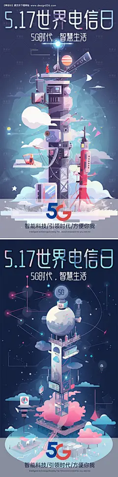 源文件下载【世界电信日手绘卡通海报】编号：20230515222941346