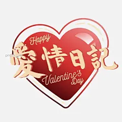 心形设计图片图片大小4167x4167px 图片尺寸1.11 MB 来自PNG搜索网 pngss.com 免费免扣png素材下载！EPS#LOGO#爱情#爱情红心#爱人#爱心#白色#背景设计#标志#抽象背景#抽象设计#传单设计#广告单页#