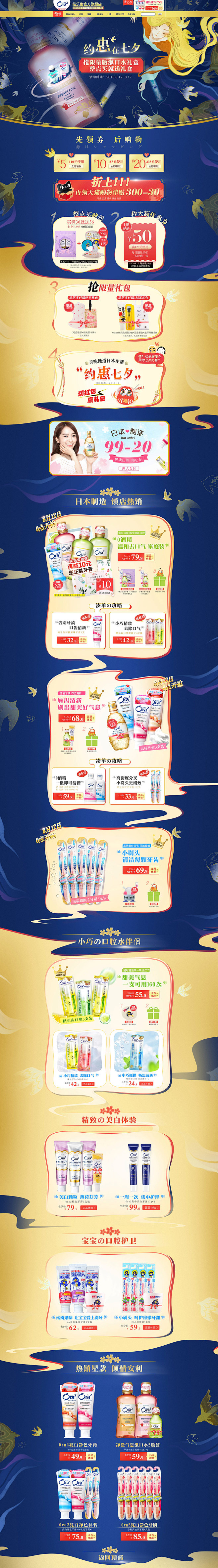 ora2皓乐齿 家居用品 日用百货 七夕...