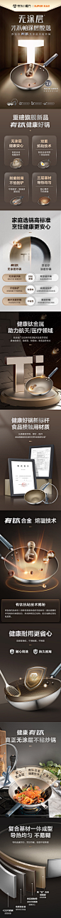 苏泊尔不锈钢不粘炒锅
