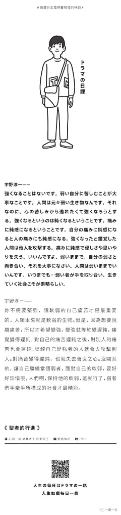 2jy|工作日常
Day78
high works 一剧一句|日剧台词|圣者的行进
微信插画人物日历海报