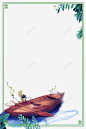 清新文艺小船旅游海报边框 设计图片 免费下载 页面网页 平面电商 创意素材