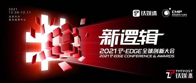年终盘点：2021年的「变」与「不变」｜...
