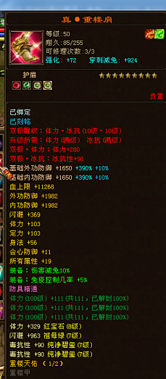 蜡笔小新yyds采集到游戏弹框/属性框素材
