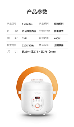稚魚设计⠀采集到灵感库-详情参数/信息