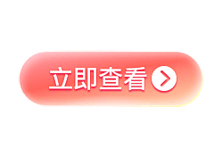 暗小月采集到素材PNG-数字、优惠券（页面使用）等