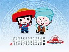招财童子,五十六个民族(32)-壁纸下载-www.pp3.cn