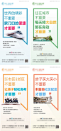 地产价值点创意系列稿AI源文件