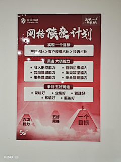 柏林十三采集到E线下物料成果图