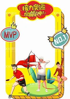 运动会拍照框  - 源文件下载【酷图网】学校运动会,拍照框,留影框,MVP,乒乓球运动员,体操运动员,射击运动员,卡通,运动员