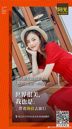 年轻时的无华采集到医美平面
