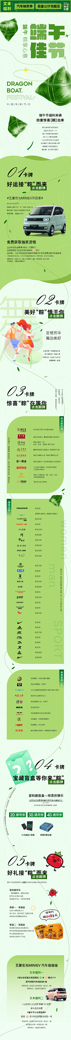 柒辰创意集市采集到端午海报背景板（源文件）