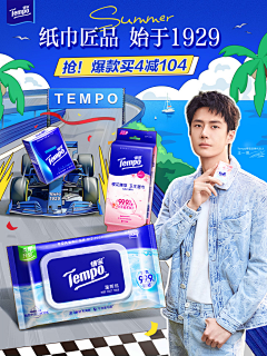 Radish萝卜采集到海报