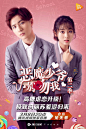 咳咳… 我要说两件事儿啊！
️、3.8号 也就是明天 中午12:00 我在北京工业大学等你哈️
️、3.8号 也就是明天 晚上20:00 #恶魔少爷别吻我# 真的要播了~ 对！提前了…真的提前了！说真的 我也惊呆了不过讲真，第二季真的好好看呢L《恶魔少爷别吻我》第二季终版预告！霸少遇劲... ​​​​