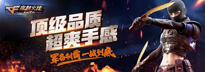穿越火线枪战王者-CF正版官方手游-官方...