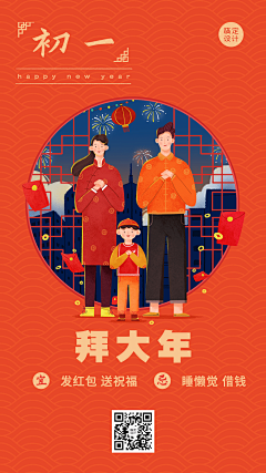 每日悦享采集到新年