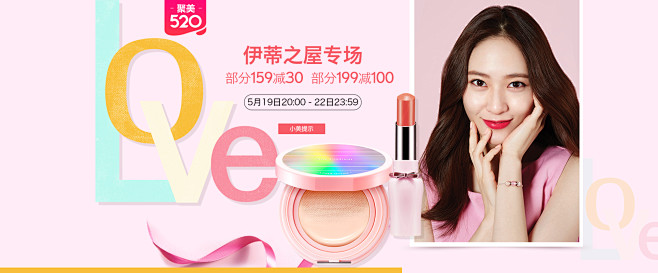聚美520伊蒂之屋专场 - 聚美优品 -...