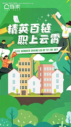 源文件下载【招聘海报】编号：20221124174014754