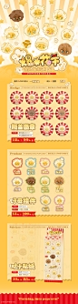 【制品&宣图设计】 -苍律