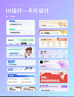 说多了你也未必懂采集到UI小组件