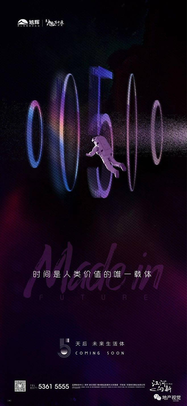 【公众号：地产视觉】
【公众号：地产视觉...