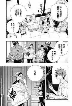 极乐街漫画-第10话免费阅读-皮皮漫画