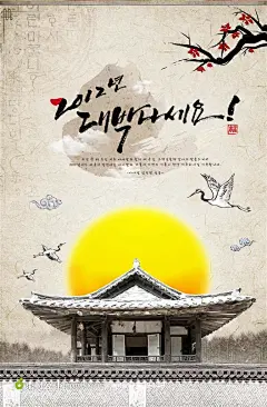 韩式宫廷建筑海报psd素材