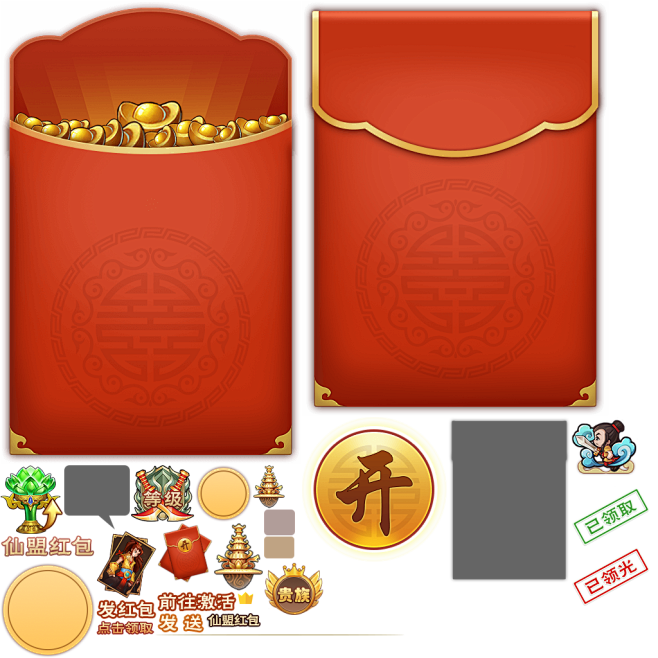 hongbao.png (1024×10...