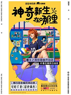 爱好是终身必修课创意海报｜不着急创意 - 小红书