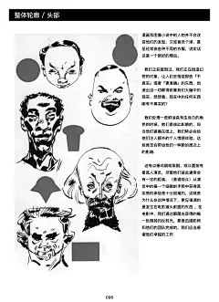 《Framed ink》汉化版_page-0095