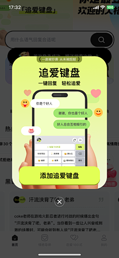 bonnieandbonnie采集到app 活动弹窗