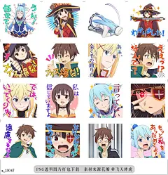 a@飞天胖虎 line贴图表情包贴纸为美好的世界献上祝福！（有声版）  《为美好的世界献上