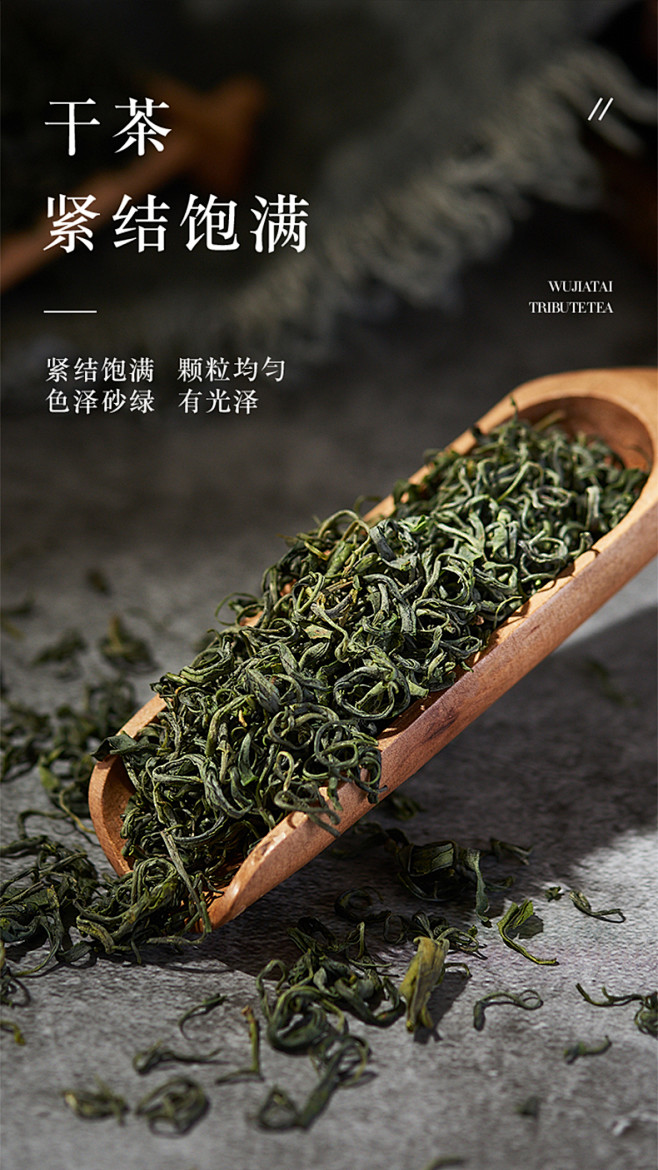 【伍家台贡茶EN2002LZ01G120...