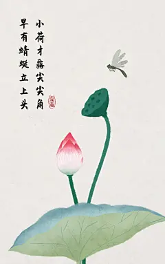 古风海报 夏天 古诗词 石家小鬼原创中国风二十四节气插画，商用请联系邮箱shijiaxiaogui@qq.com，未经允许严禁商用。