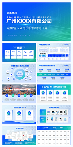Yan＇Ao采集到PPT