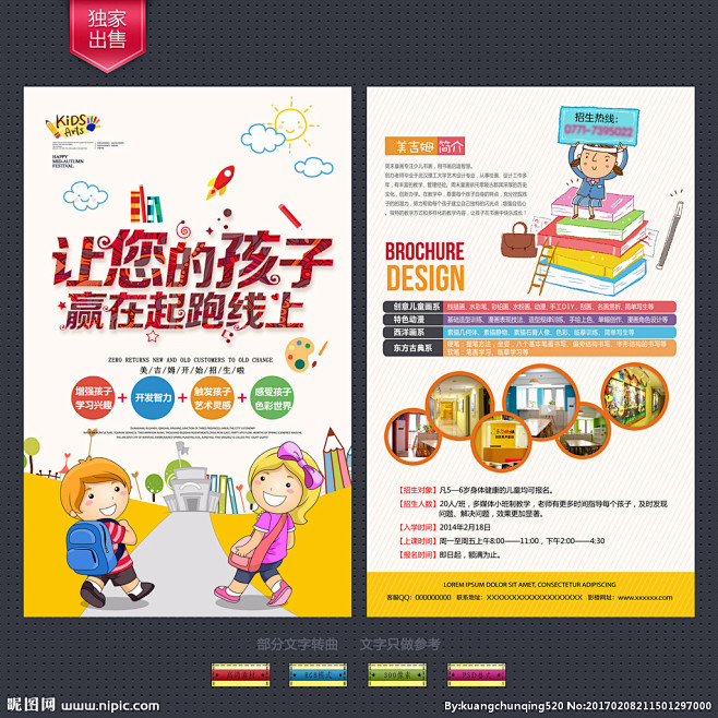 辅导班 培训招生 提分 周末辅导班 辅导...