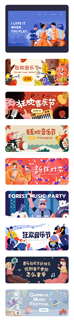 娜-小-王采集到插画构图
