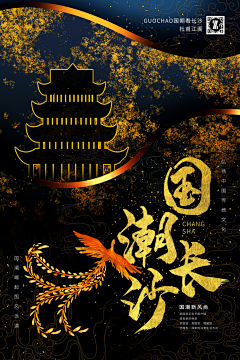 设图桔小梗采集到插画