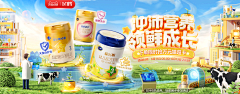 星星月亮亮晶晶采集到奶粉