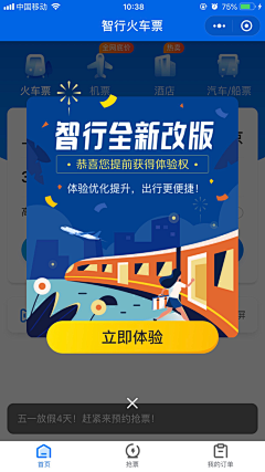 Polaris222采集到运营活动-banner