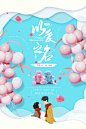 PSD素材丨七夕情人节促销宣传海报模板相亲晚会展板背景设计 
@_valentines_