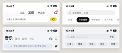 设计家了没采集到APP-tab切换