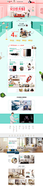 首页-林氏木业家具旗舰店-天猫Tmall天猫Tmall-活动页面# #网页设计# #电商设计# #淘宝天猫# #家电# #电器#店铺装修 首页海报
