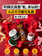 *241226250124-年货节