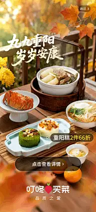重阳节灵感图 5