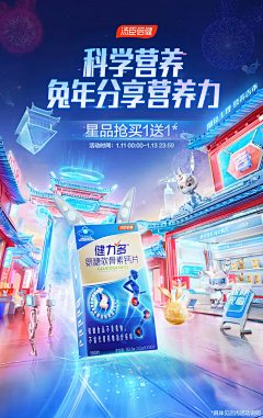 张斑斑的可乐罐采集到kv海报