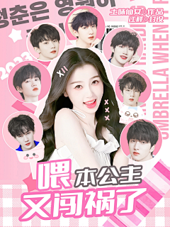 玄羽妧吖~恋♡源采集到时茫^晨歆念绝绝子の成品