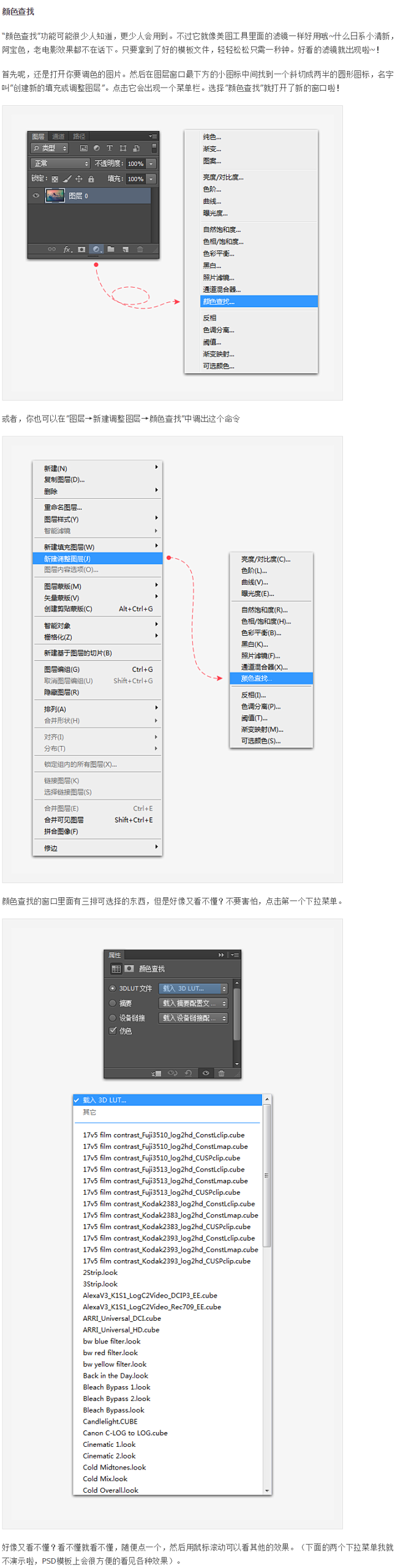 PS修图小教程！漂亮色调一秒调出来2