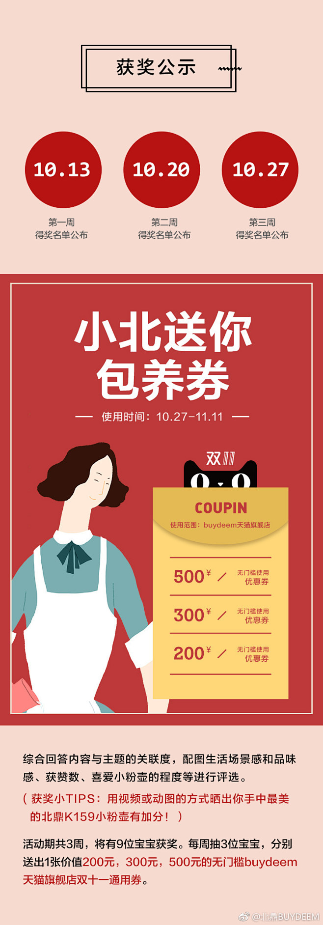 北鼎BUYDEEM的微博_微博 _看看采...