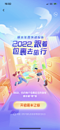 2022 顺丰年度快递报告 1